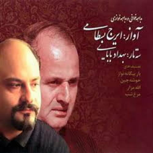 ایرج بسطامی شور دشت